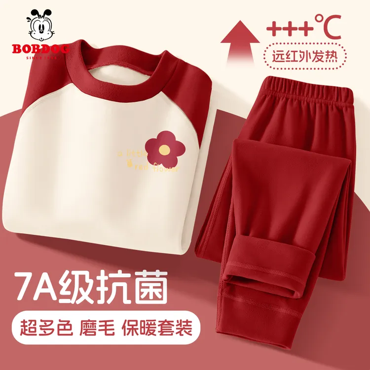 巴布豆卡乐儿童保暖内衣女童秋衣套装秋冬款2025新款a类家居服冬