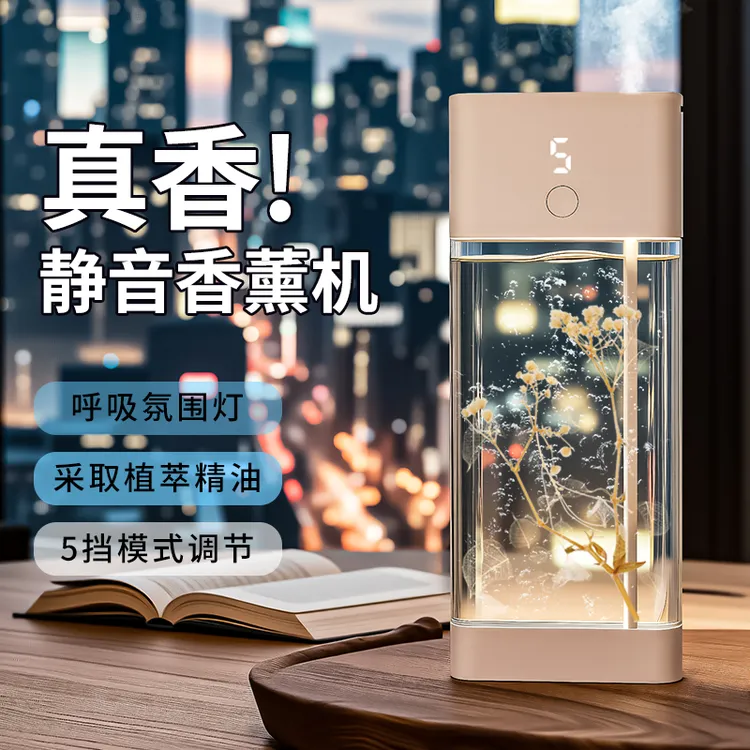 自动净化香薰机家用室内持久卧室香氛喷雾空气清新剂厕所除臭神器