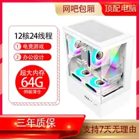 99新  12核24线程8g独显64g内存750G大容量硬盘电竞游戏台式电脑