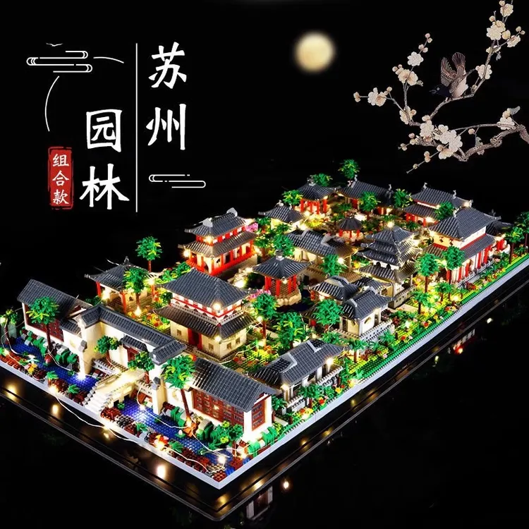 2025苏州园林积木微颗粒中国风建筑物拼装积木成人儿童玩具礼物选