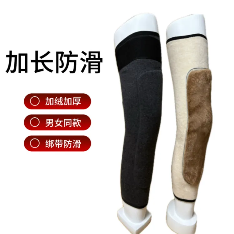 羊毛蚕丝保暖护膝男女通用秋冬加绒仿貂毛加厚超长款绑带防滑保暖