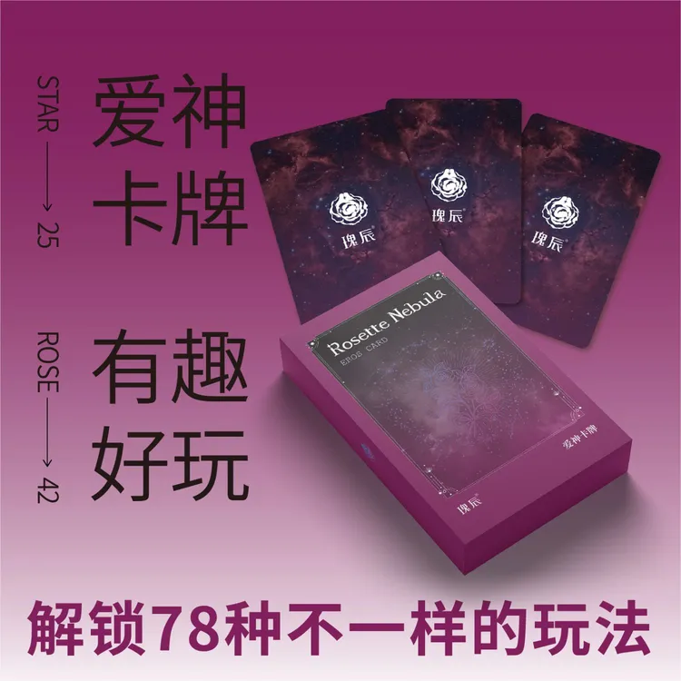 趣味升级动漫文具瑰晨情侣互动娱乐卡牌游戏规则必玩两人卡牌玩具