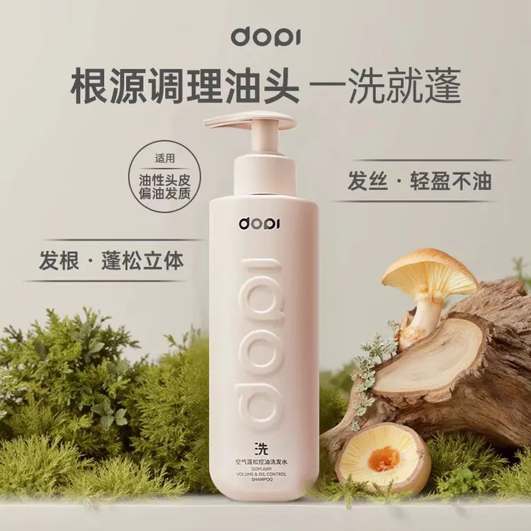 Dopi空气蓬松控油洗发水Dopi 轻盈柔顺护发素