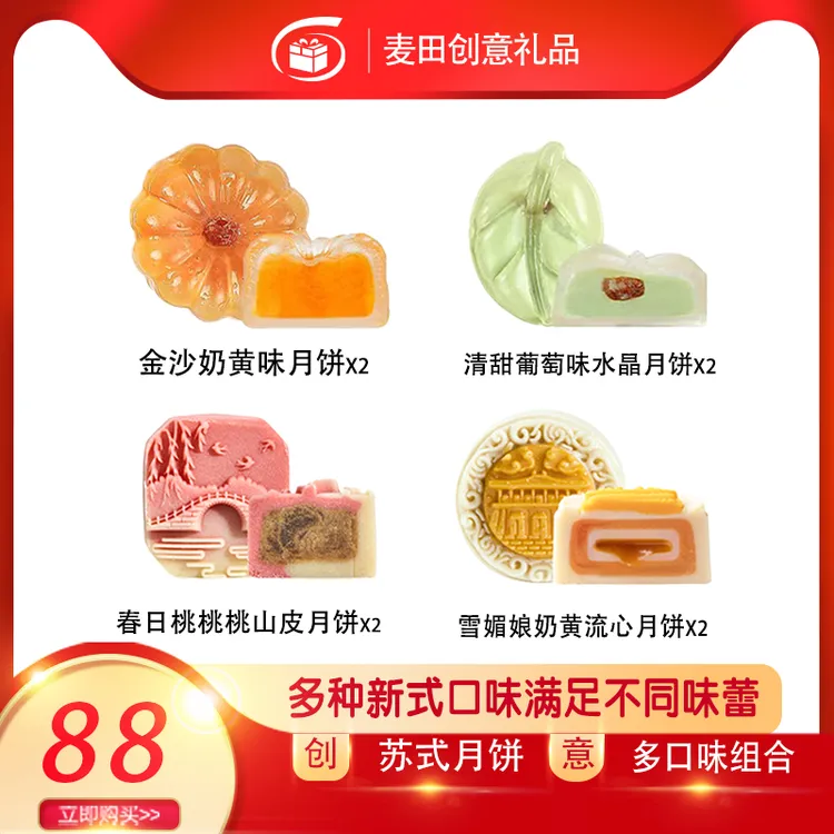 中秋多口味月饼创意会跳的兔子礼盒送人适合中秋节送礼可定制logo