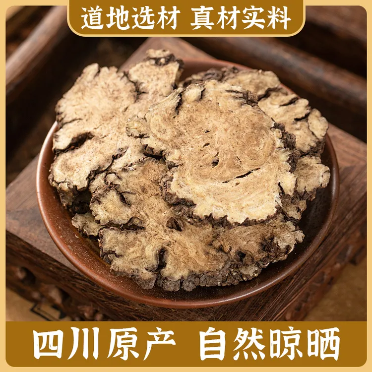 【新货】四川川芎正品净重滋补地道原产川芎泡茶干货可搭配枸杞250g