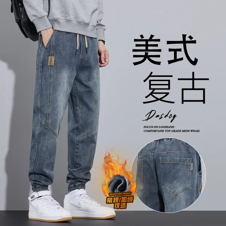 牛仔裤男士2025秋冬新款潮牌宽松美式复古水洗束脚加绒休闲长裤子