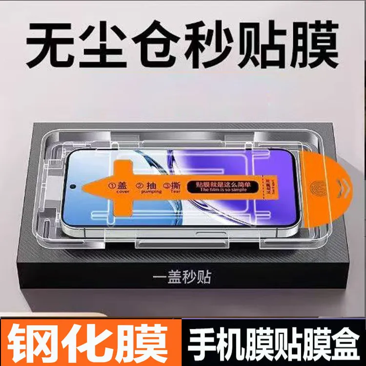 适用小米17ProMax秒贴钢化膜2509FPN0BC贴膜神器无尘舱全屏手机膜