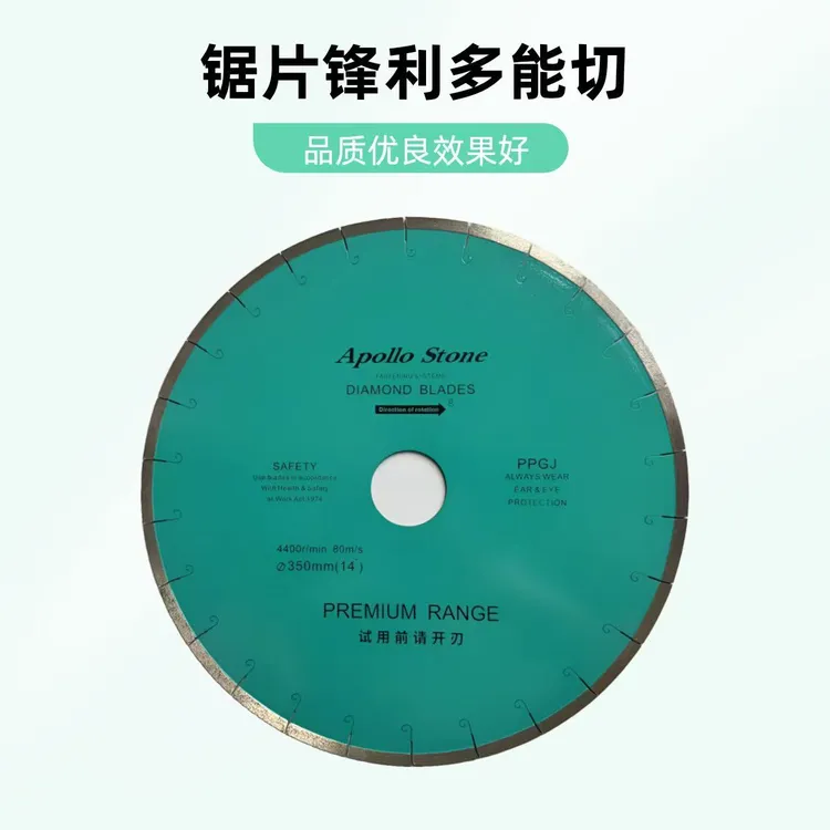350#阿波罗优质款大理石切割片锋利工具不崩边声音小可切可倒角