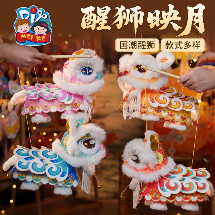 中秋节活动福运醒狮灯笼儿童手工diy制作材料非遗古风花灯手提灯