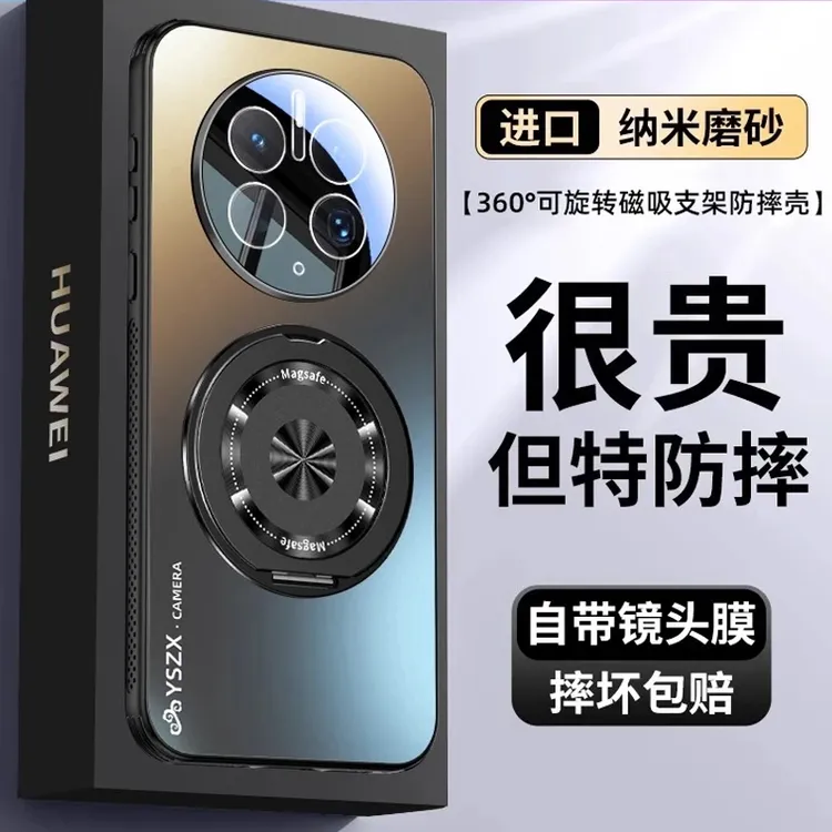 适用华为mate50pro手机壳新款Mate50磁吸360旋转支架全包防摔镜头