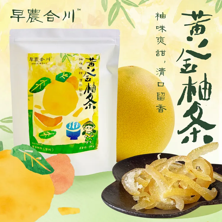 早農合川黄金柚条 沙田柚子皮柚子干蜜饯水果干清爽解腻 泡水零食