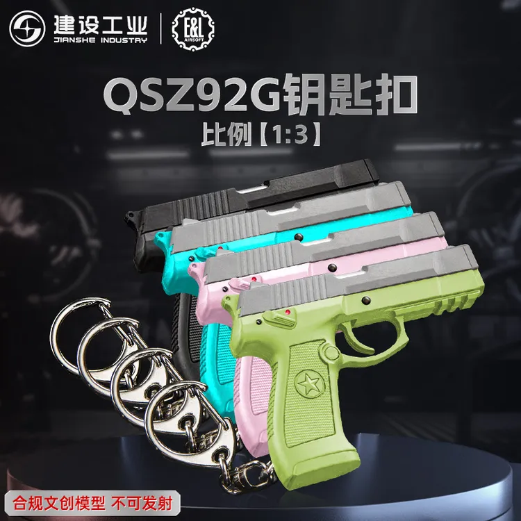 【真夜夏树】E&L建设工业珠海航展周边纪念品钥匙扣背包挂件礼品92G
