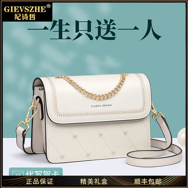 GIEVSZHE纪诗哲单肩包包女款新款小方包百搭斜挎包生日礼物送女友