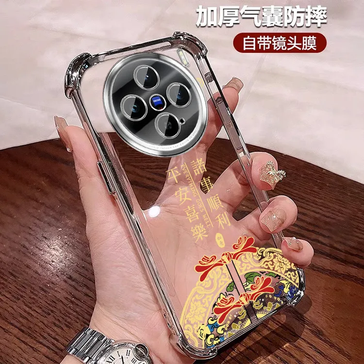 中国风适用vivox300手机壳四角防摔X300Pro透明全包带镜头膜文字