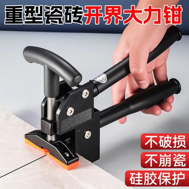 重型瓷砖开界器玻璃掰片钳大力开片器开界厚瓷砖地砖专用瓷砖神器