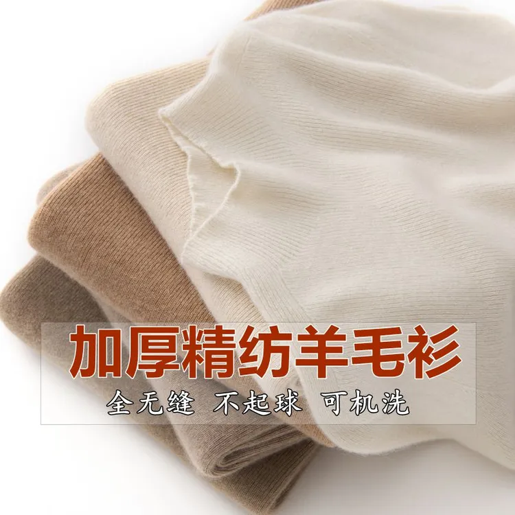 一线成衣精纺羊毛衫女针织打底衫长袖半高领秋冬套头加厚百搭修身