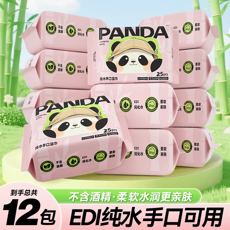 雾小润学生上学婴儿手口专用湿纸巾12包便携独立小包随身装