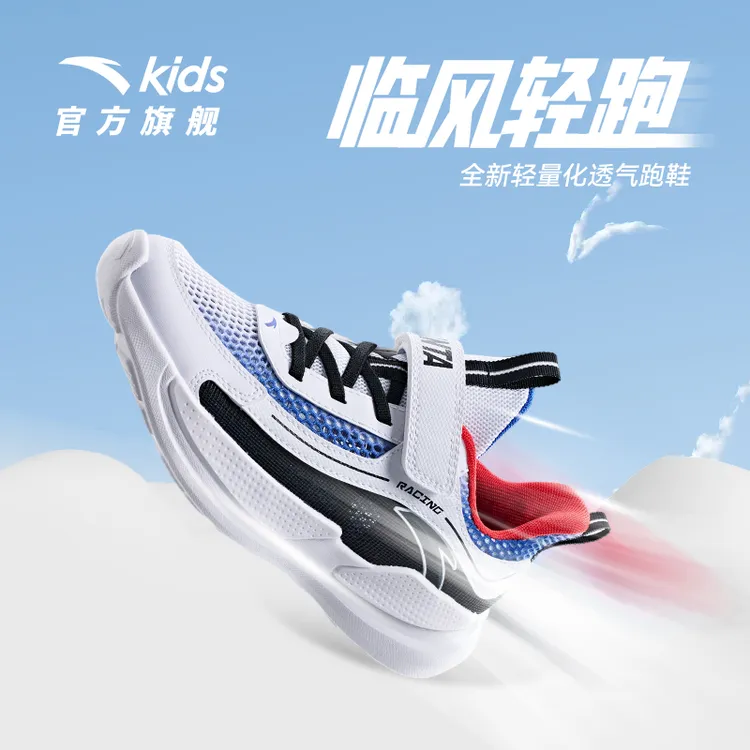 安踏儿童跑鞋2025夏季新款男大童缓震耐磨户外基础跑款