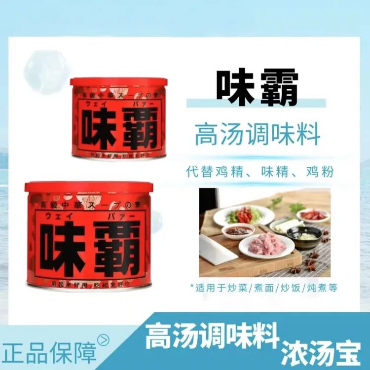 日本制新日期味霸复合调味料500g  日式浓汤宝替代鸡精各种调味品