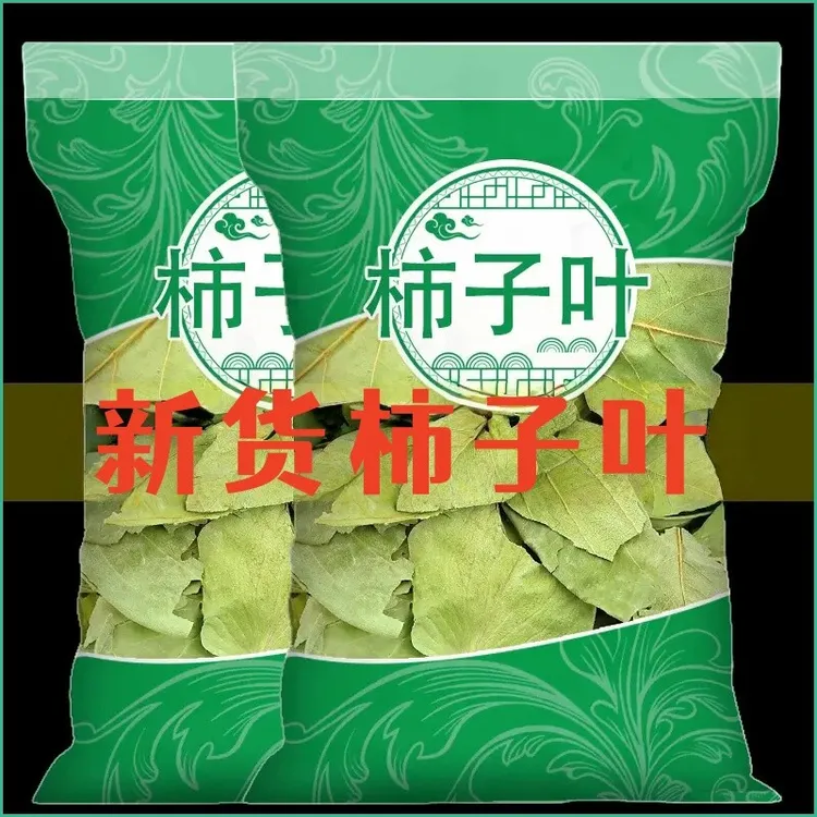 柿子叶茶霜降秋柿子叶粉柿叶新鲜干货包邮今年新货真材实料代茶饮