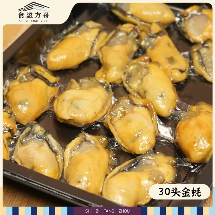 【赵麻麻专属】精选台山生晒金蚝干30头无沙无抽油牡蛎天然0添加