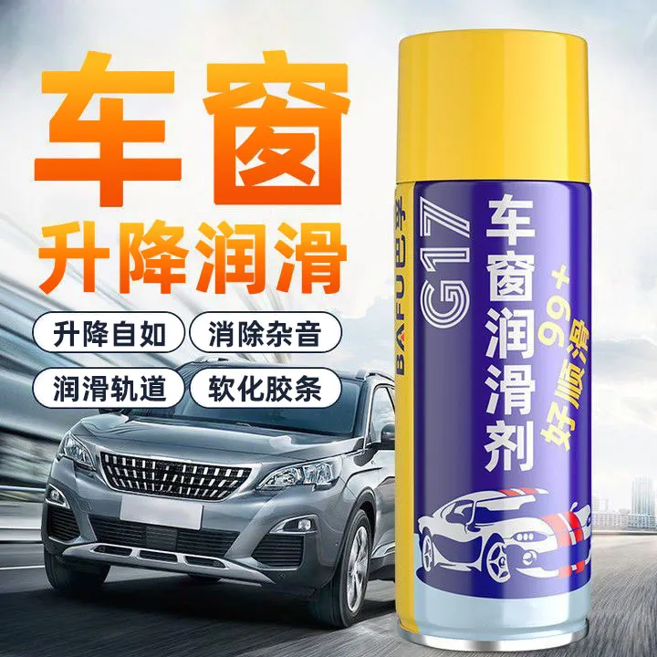 【太顺滑了】汽车保养车窗润滑剂保护车持久升降润滑天窗轨道清洗剂商品图