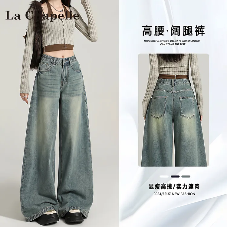 拉夏贝尔浅蓝色宽松阔腿牛仔裤女2025秋冬新款慵懒高腰显瘦拖地裤