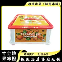 【原箱】[Y/N]寸金地爱媛果冻橙 箱/6斤左右 太原晋中吕梁忻州可拍