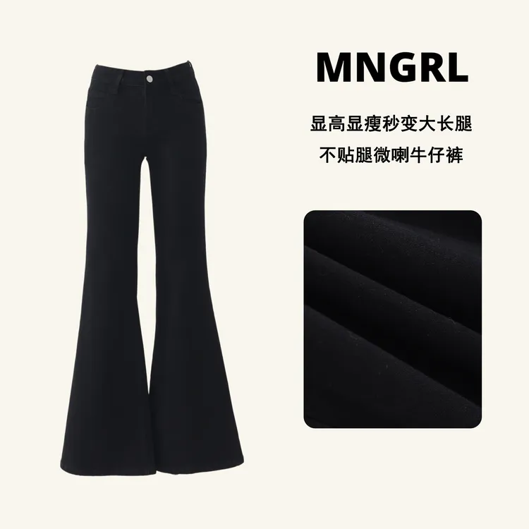 MNGRL 黑色低腰不贴腿微喇牛仔裤女修身显瘦喇叭裤辣妹通勤拖地裤