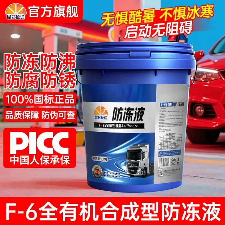 全有机汽车发动机防冻液红绿色冷却液长效四季通用适用于多种车型