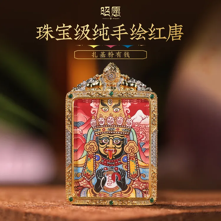 【嘉一珠宝】扎基粉有钱·热贡大师手绘·扎基拉姆粉唐卡吊坠5*4cm