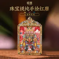 【昭愿】扎基粉有钱·热贡大师手绘·扎基拉姆粉唐卡吊坠5*4cm