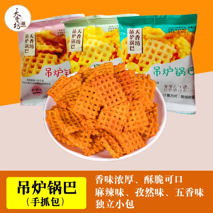 天香坊吊炉锅巴手抓包麻辣五香孜然大米老式零食小包装