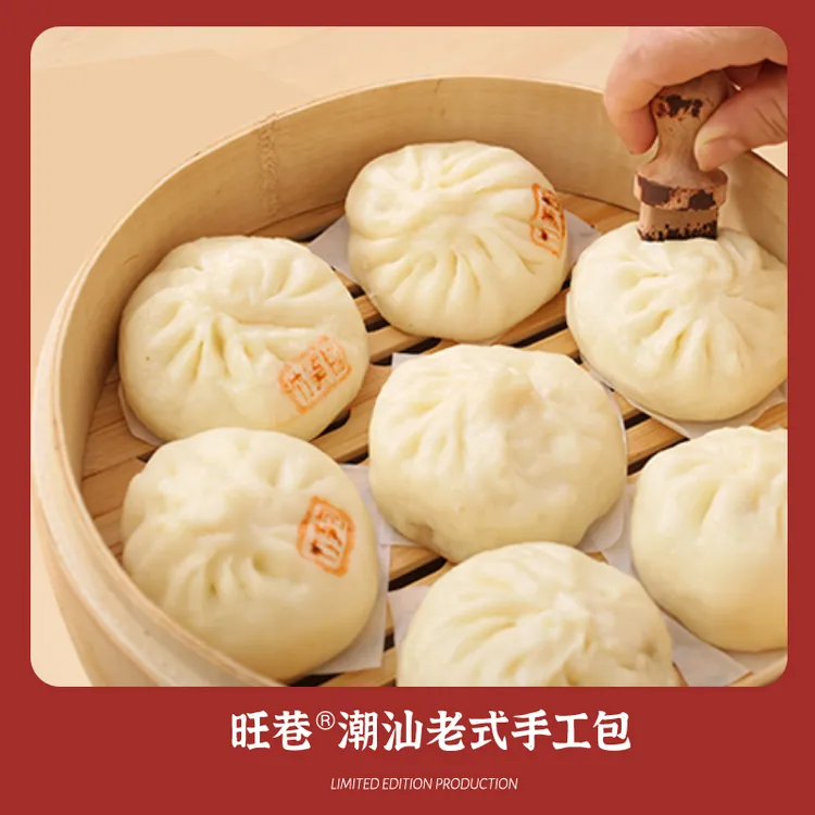 【12个100g大包混装】潮汕老式鲜肉手工包猪肉香菇竹笋芋泥白果鹌鹑