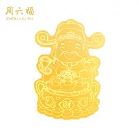 ZHOU LIU FU/周六福喜迎财神手机贴纸-Z2181-主