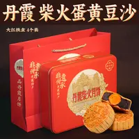 【买3送1，买5送2】丹霞柴火豆沙蛋黄手工月饼中秋礼盒团购韶关特产
