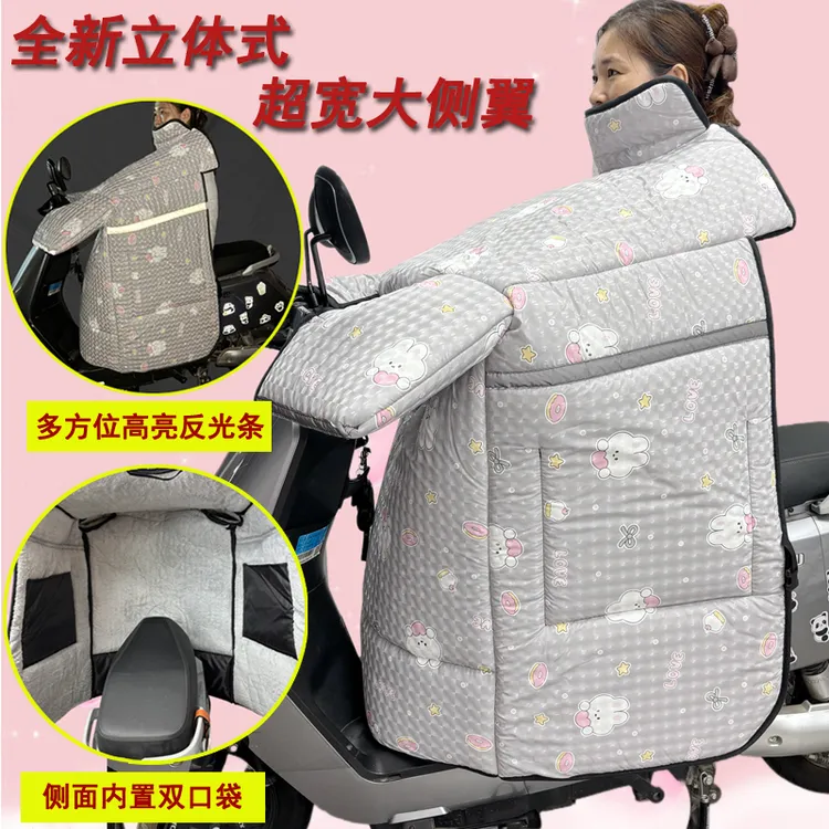 冬季加厚超大侧翼电动车挡风被踏板电摩通用防寒保暖被御寒防水