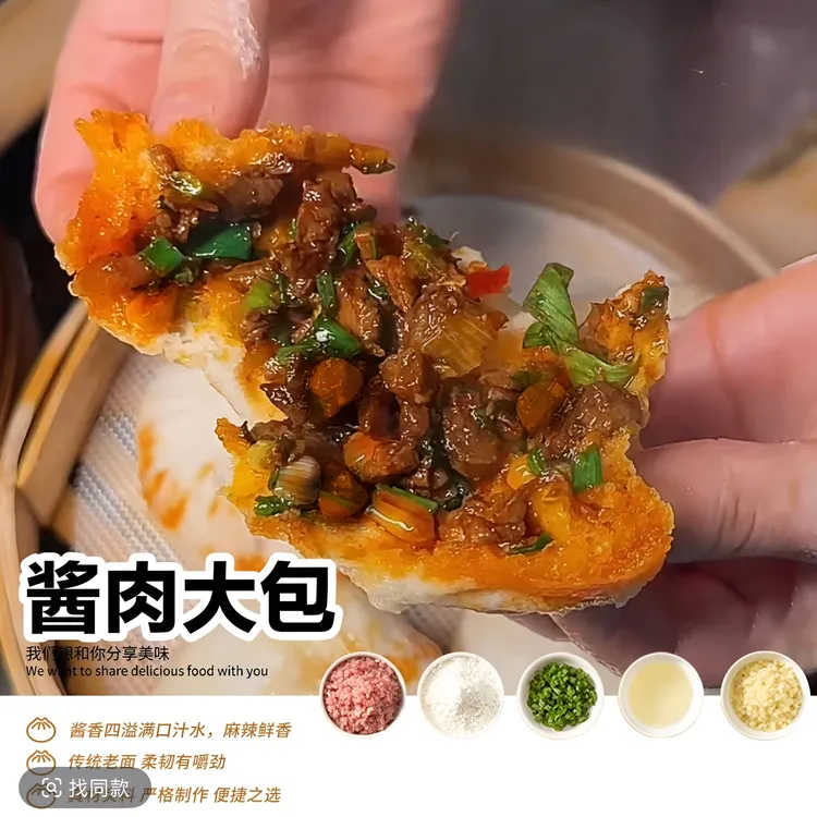 顺丰冷链包邮正宗麻辣酱肉包纯手工老面大包子10个850g