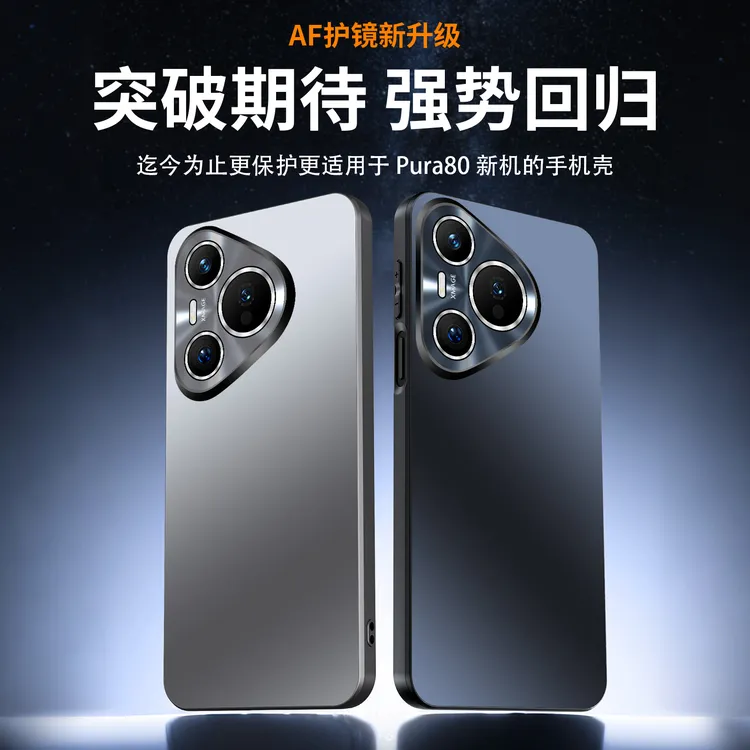 适用于华为pura80/pro+/ultra炫彩磨砂手机壳全包简约轻奢防摔壳