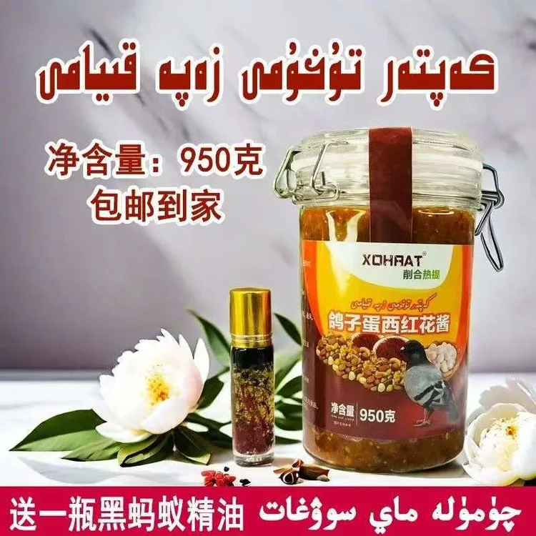 kaptartuhumi zapakuyami 鸽子蛋西红花果仁酱新疆特产包邮950g