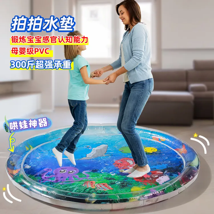 【大号加厚】拍拍水垫婴幼儿爬爬水垫夏季儿童宝宝爬行训练创意玩具