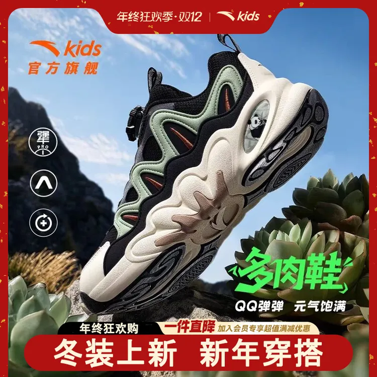 【降温提醒|多肉Pro】安踏儿童男女大童四季防滑耐磨皮网休闲运动鞋