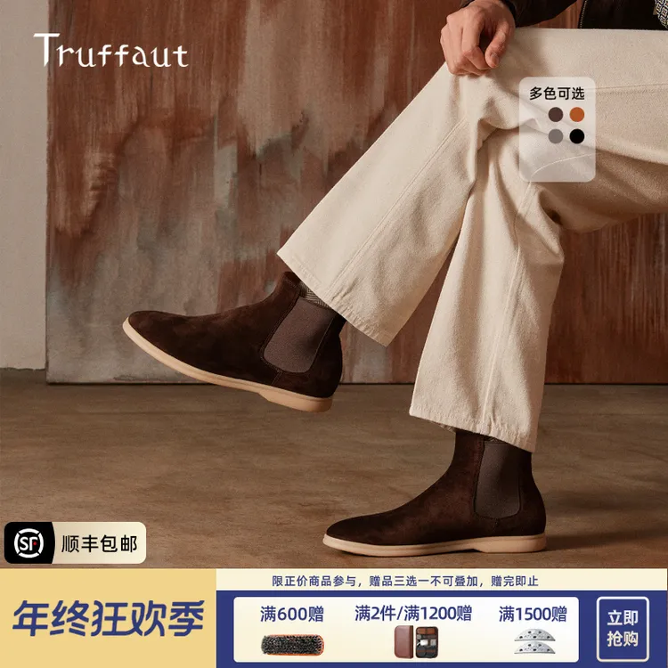 Truffaut胎牛反绒切尔西靴高帮复古港风切尔西靴短靴秋季软底舒适