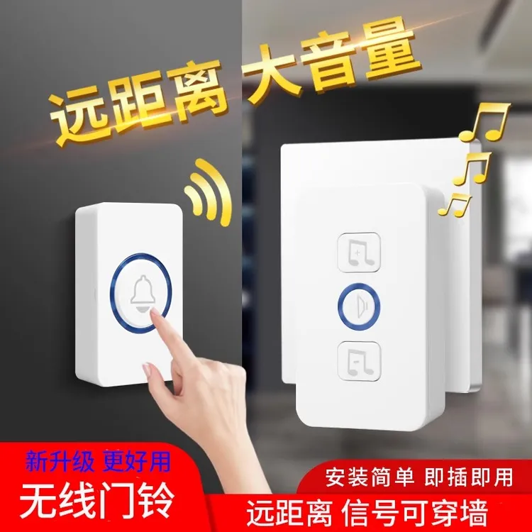 门铃家用无线超远距离电子遥控门玲免插电入户叮咚门钟老人呼叫器