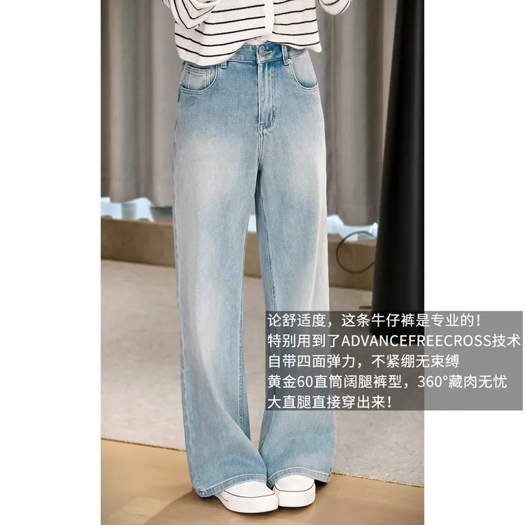 A美洋MEIYANG 拉线笔三号牛仔裤【商场同款】四面弹阔腿裤小60-周一