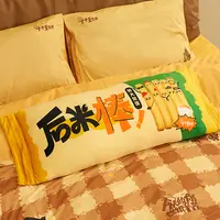 【福袋】拍下不发货 后米大抱枕