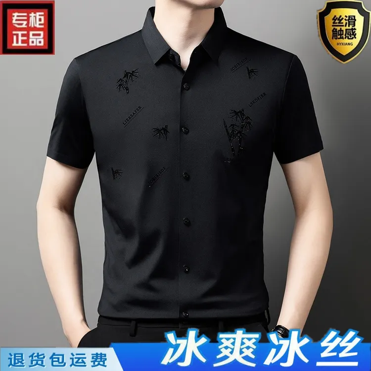 源头工厂夏季高档冰丝薄款无痕短袖衬衫中国风衬衫短袖衬衫