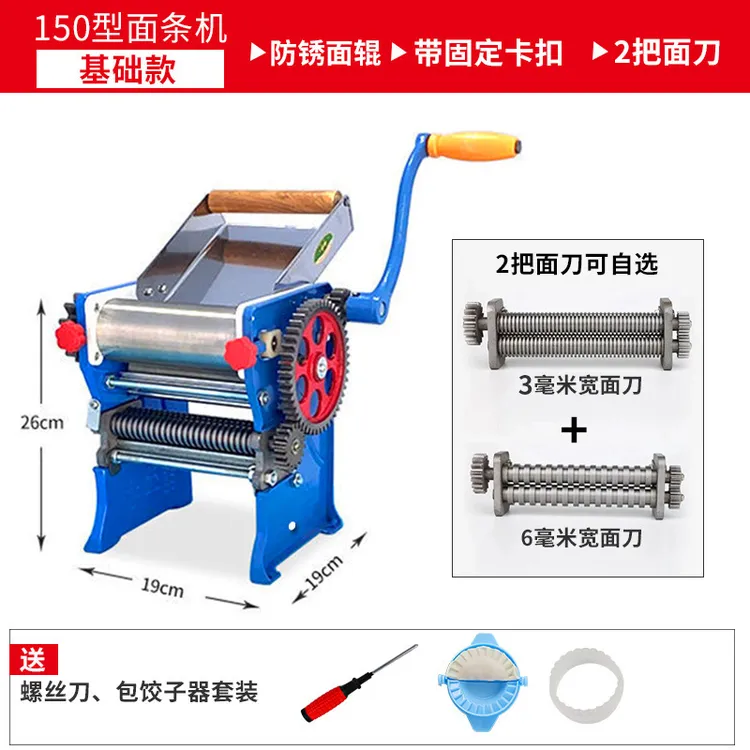 压面机家用小型擀面机多功能手摇饺子皮馄饨皮机老式面条机手