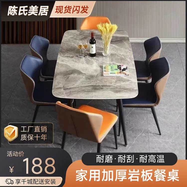 意式进口岩板餐桌现代简约小户型家用桌子2025新款加厚餐桌椅组合