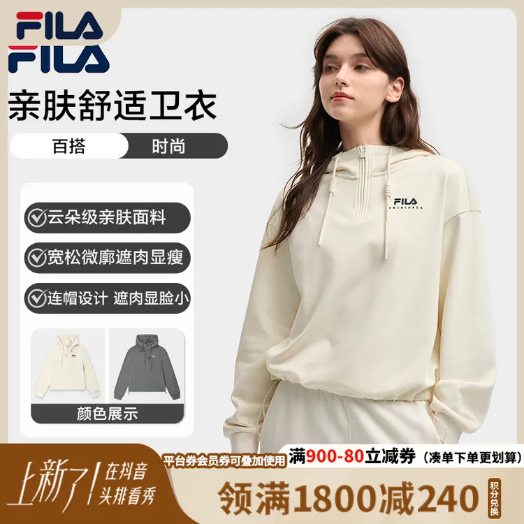 Fila/斐乐女装早秋新款亲肤舒适宽松遮肉显瘦连帽卫衣F11W539201F